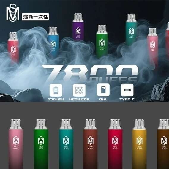 MSO爅嘶 7800口拋棄式電子煙